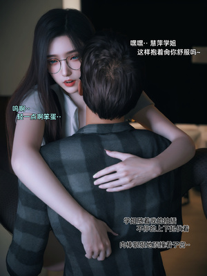 [Vchan]我的合租女室友是不是过于淫荡了01-5.2_0394
