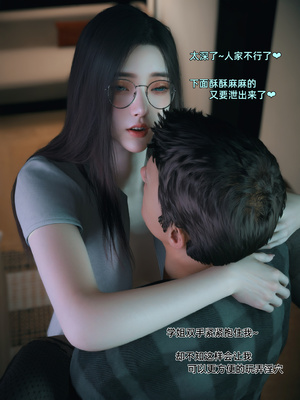 [Vchan]我的合租女室友是不是过于淫荡了01-5.2_0395