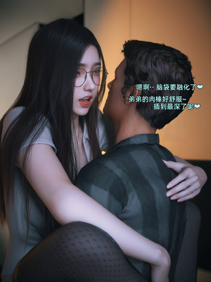 [Vchan]我的合租女室友是不是过于淫荡了01-5.2_0398