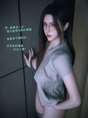[Vchan]我的合租女室友是不是过于淫荡了01-5.2_0408