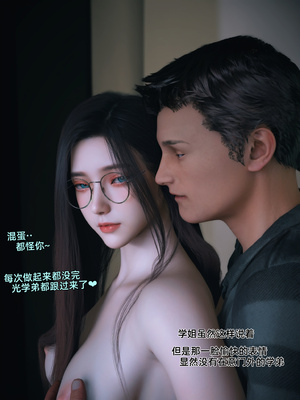 [Vchan]我的合租女室友是不是过于淫荡了01-5.2_0429