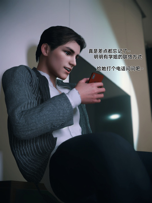 [Vchan]我的合租女室友是不是过于淫荡了01-5.2_0455