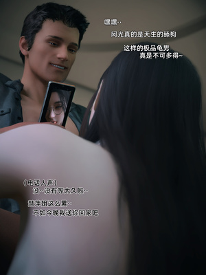[Vchan]我的合租女室友是不是过于淫荡了01-5.2_0466