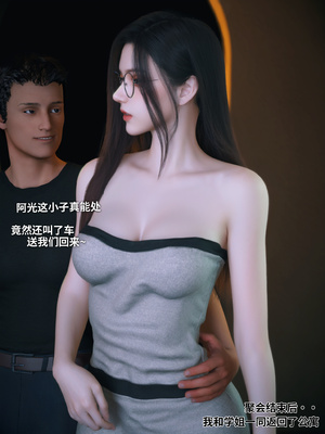 [Vchan]我的合租女室友是不是过于淫荡了01-5.2_0483