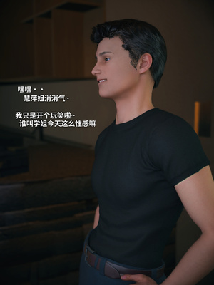 [Vchan]我的合租女室友是不是过于淫荡了01-5.2_0485