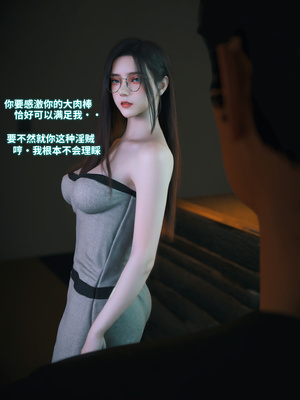 [Vchan]我的合租女室友是不是过于淫荡了01-5.2_0486