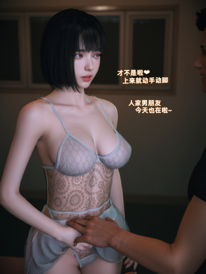 [Vchan]我的合租女室友是不是过于淫荡了01-5.2_0489