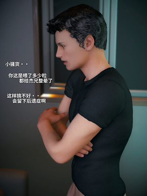 [Vchan]我的合租女室友是不是过于淫荡了01-5.2_0494