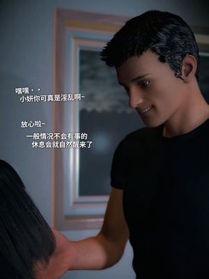 [Vchan]我的合租女室友是不是过于淫荡了01-5.2_0504