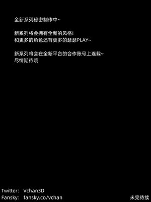 [Vchan]我的合租女室友是不是过于淫荡了01-5.2_0643