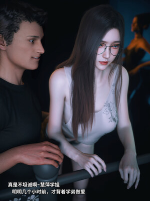 [Vchan]我的合租女室友是不是过于淫荡了01-5.2_0572