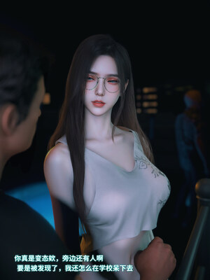 [Vchan]我的合租女室友是不是过于淫荡了01-5.2_0575