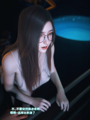 [Vchan]我的合租女室友是不是过于淫荡了01-5.2_0579