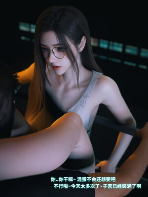 [Vchan]我的合租女室友是不是过于淫荡了01-5.2_0629
