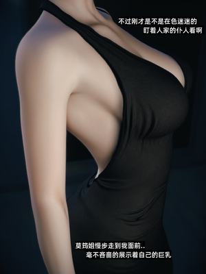 [Vchan]我的合租女室友是不是过于淫荡了小剧场01-02+特别篇-圣诞特刊_0128