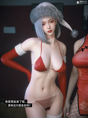 [Vchan]我的合租女室友是不是过于淫荡了小剧场01-02+特别篇-圣诞特刊_0275