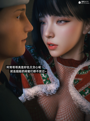 [Vchan]我的合租女室友是不是过于淫荡了小剧场01-02+特别篇-圣诞特刊_0335