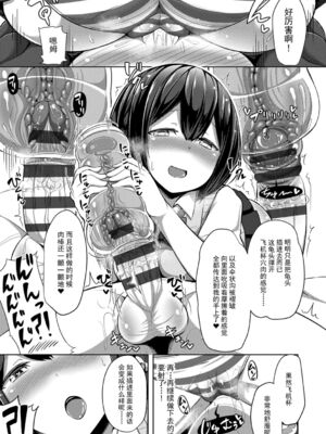 [HANABi] じょうずにぴゅっぴゅできるかな_159