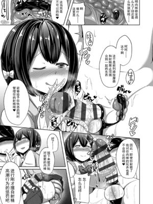 [HANABi] じょうずにぴゅっぴゅできるかな_165