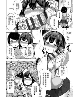 [HANABi] じょうずにぴゅっぴゅできるかな_168