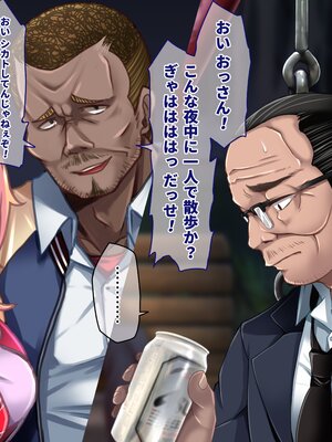 (同人CG集) [都島温泉 (ゆのどん)] 生意気なギャルをとっ捕まえて生イキさせてやった_s004_01