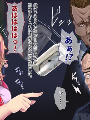 (同人CG集) [都島温泉 (ゆのどん)] 生意気なギャルをとっ捕まえて生イキさせてやった_s005_01