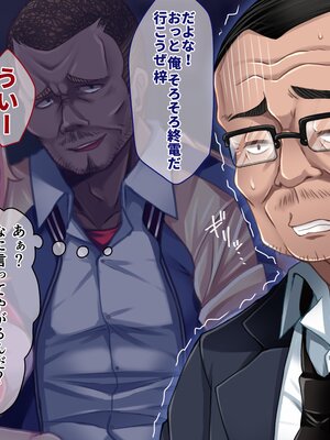 (同人CG集) [都島温泉 (ゆのどん)] 生意気なギャルをとっ捕まえて生イキさせてやった_s007_01