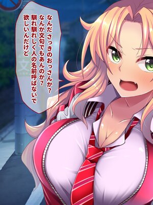 (同人CG集) [都島温泉 (ゆのどん)] 生意気なギャルをとっ捕まえて生イキさせてやった_s012_02