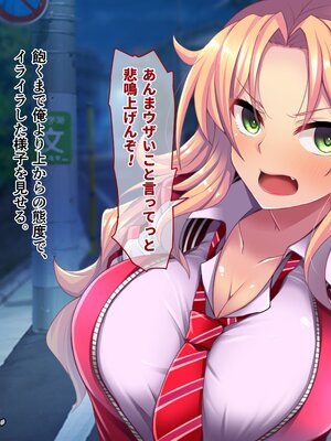 (同人CG集) [都島温泉 (ゆのどん)] 生意気なギャルをとっ捕まえて生イキさせてやった_s013_02