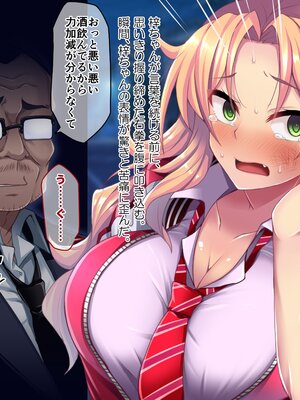 (同人CG集) [都島温泉 (ゆのどん)] 生意気なギャルをとっ捕まえて生イキさせてやった_s014_02