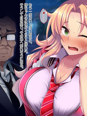 (同人CG集) [都島温泉 (ゆのどん)] 生意気なギャルをとっ捕まえて生イキさせてやった_s015_02