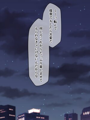 (同人CG集) [都島温泉 (ゆのどん)] 生意気なギャルをとっ捕まえて生イキさせてやった_s016_00