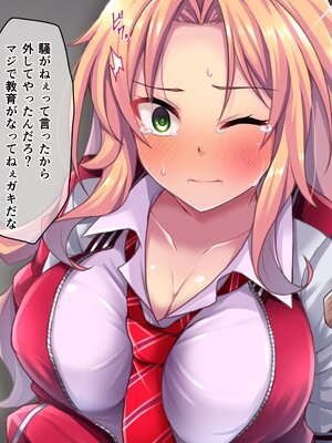 (同人CG集) [都島温泉 (ゆのどん)] 生意気なギャルをとっ捕まえて生イキさせてやった_s022_03