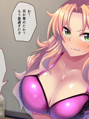 (同人CG集) [都島温泉 (ゆのどん)] 生意気なギャルをとっ捕まえて生イキさせてやった_s065_02