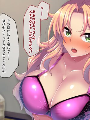 (同人CG集) [都島温泉 (ゆのどん)] 生意気なギャルをとっ捕まえて生イキさせてやった_s066_02