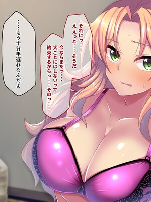 (同人CG集) [都島温泉 (ゆのどん)] 生意気なギャルをとっ捕まえて生イキさせてやった_s067_02