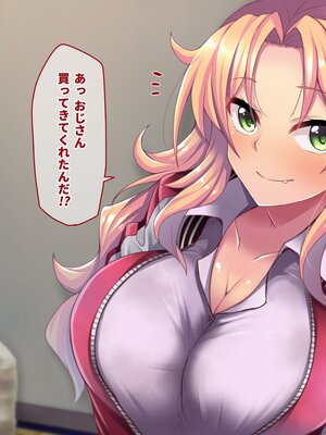 (同人CG集) [都島温泉 (ゆのどん)] 生意気なギャルをとっ捕まえて生イキさせてやった_s118_02