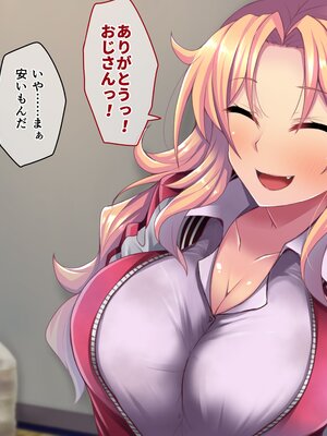 (同人CG集) [都島温泉 (ゆのどん)] 生意気なギャルをとっ捕まえて生イキさせてやった_s119_02