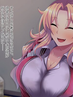 (同人CG集) [都島温泉 (ゆのどん)] 生意気なギャルをとっ捕まえて生イキさせてやった_s120_02