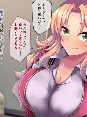 (同人CG集) [都島温泉 (ゆのどん)] 生意気なギャルをとっ捕まえて生イキさせてやった_s121_02