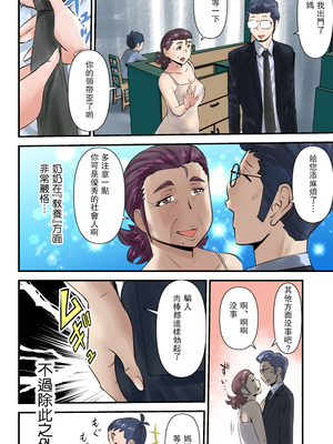 [うぉるたーうるふ] えちえち熟女 [瓜皮有偿汉化]_02