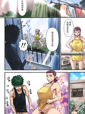 [うぉるたーうるふ] えちえち熟女 [瓜皮有偿汉化]_08