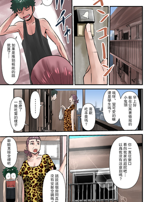 [うぉるたーうるふ] えちえち熟女 [瓜皮有偿汉化]_09