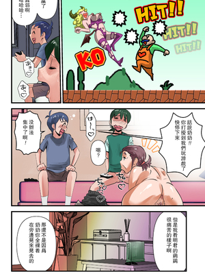 [うぉるたーうるふ] えちえち熟女 [瓜皮有偿汉化]_16