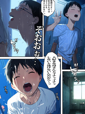 [ピエトロ] 母さんはボクのアソコを大きくしてくれます_mamasui_madam_012