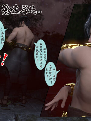 [旧雪染] 雷影忍者NTR传 00-02_0002