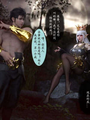 [旧雪染] 雷影忍者NTR传 00-02_0003