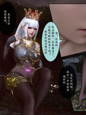 [旧雪染] 雷影忍者NTR传 00-02_0004