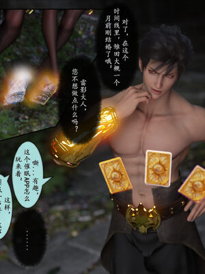 [旧雪染] 雷影忍者NTR传 00-02_0009