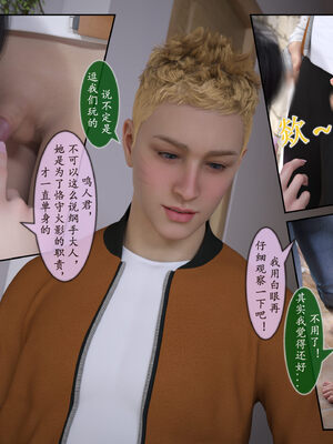 [旧雪染] 雷影忍者NTR传 00-02_0020